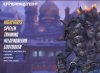 Streambug.jpeg