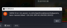 OBS error.png